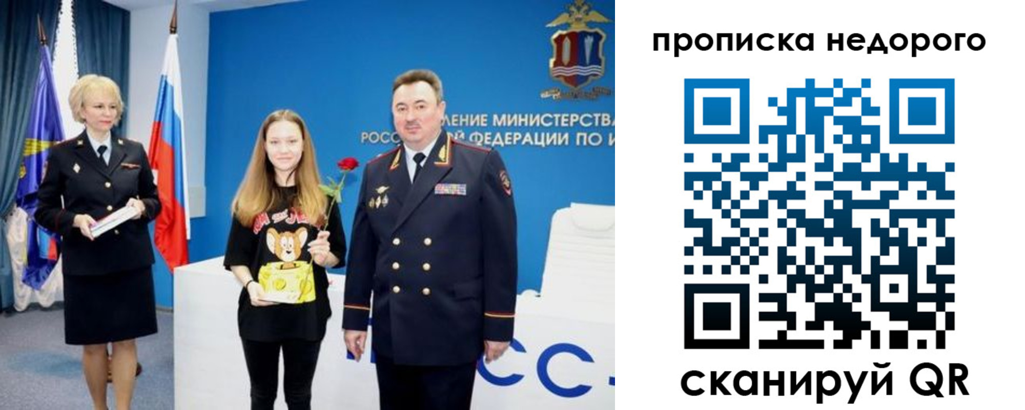 прописка ребенка в Джанкое