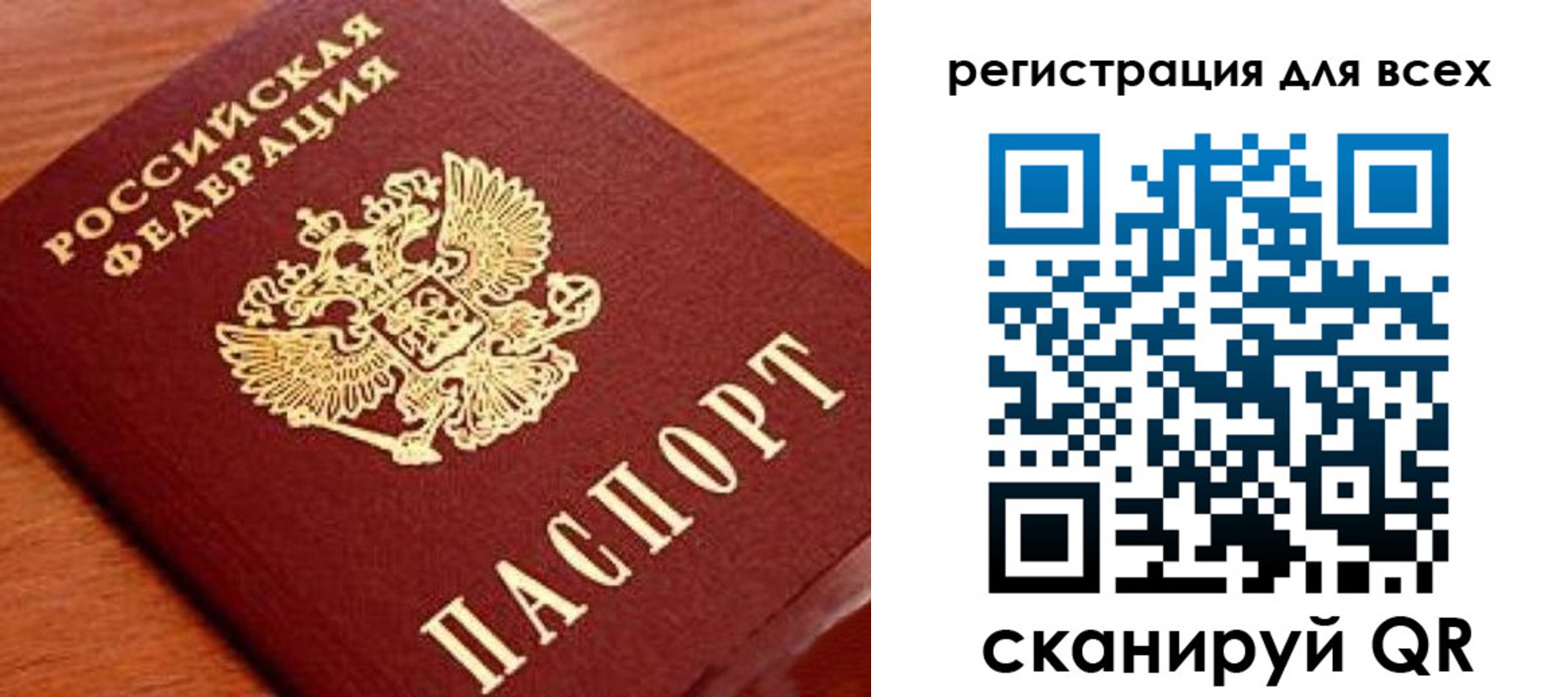 регистрация для дет. сада в Джанкое