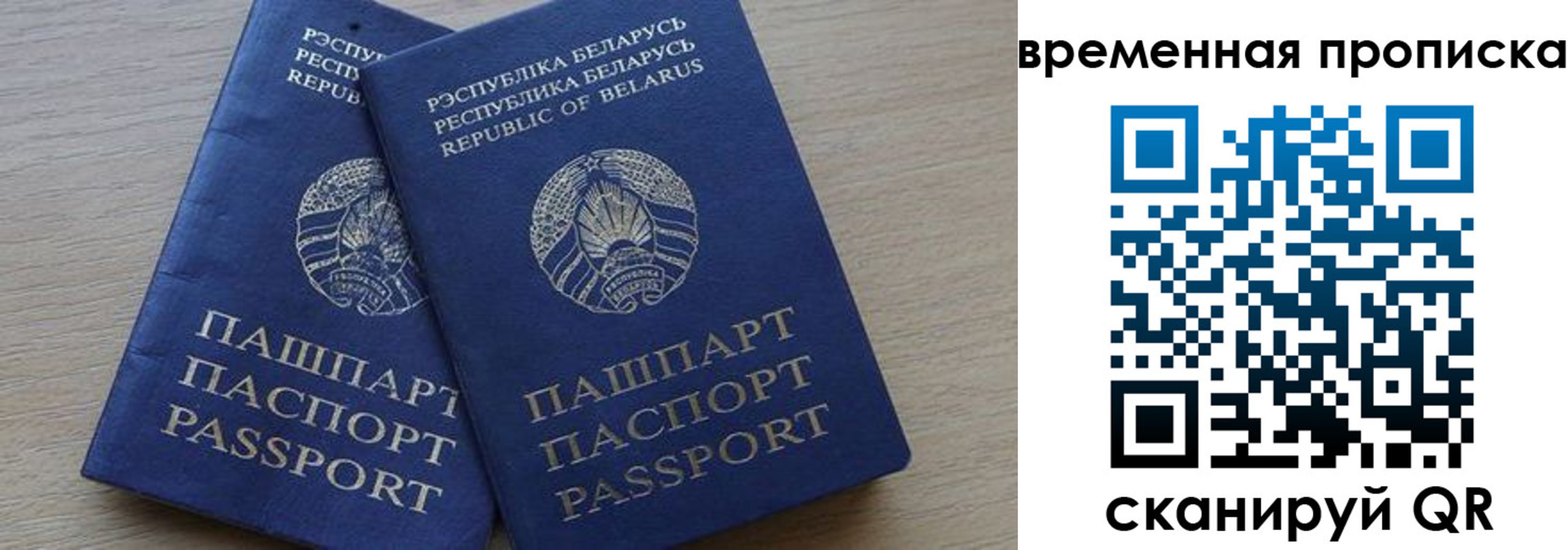 регистрация в Джанкое