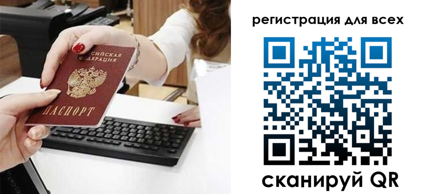 прописка в Джанкое