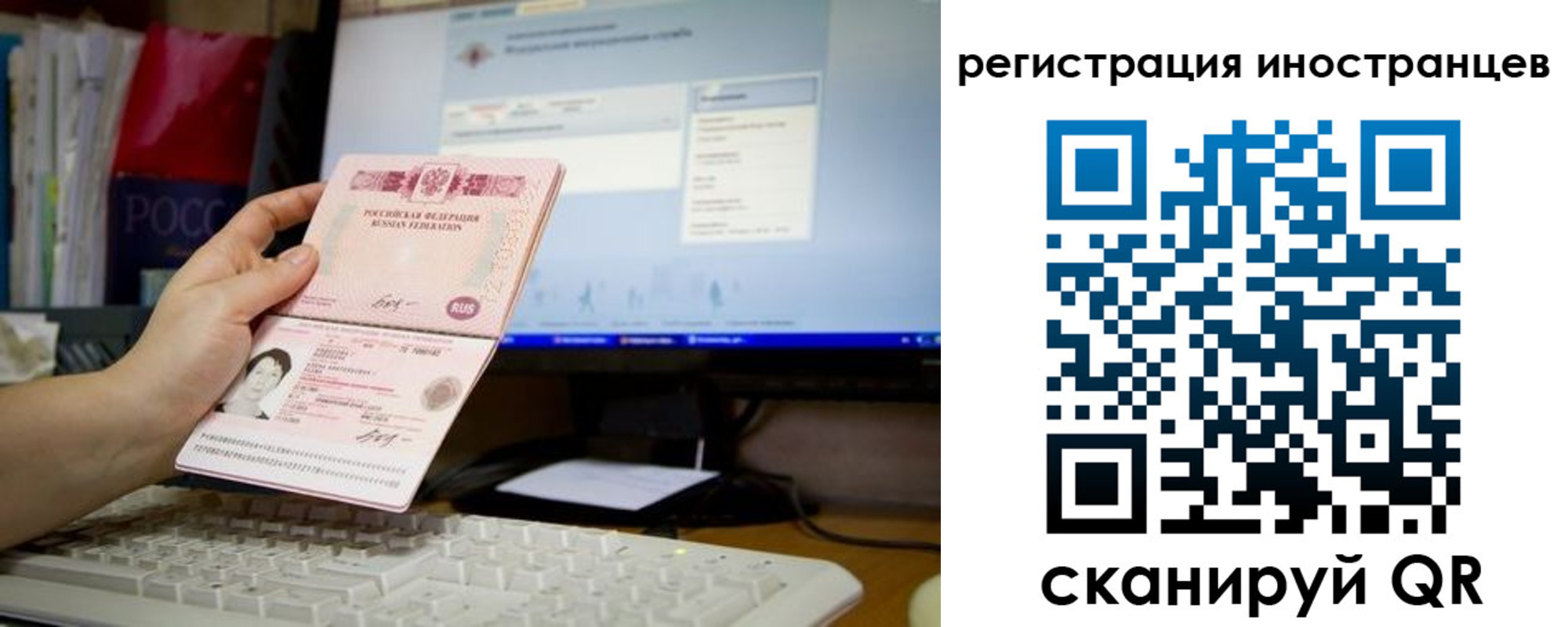 прописка 2025 в Джанкое